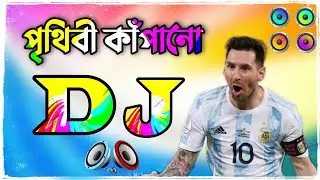 Argentina dj song || dj gan || world cup spacal dj song 2022 || Notun dj gan 2023 || Dj Antu