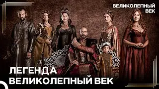 Документальный Фильм Великолепный Bек 5 Серия