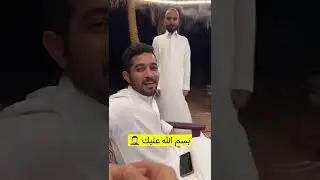 عوذا عوذا 😂💔سنابات ابوحصة و ابوعجيب