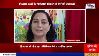 Sensory Integration Garden Project at Spandan School, Vadodara