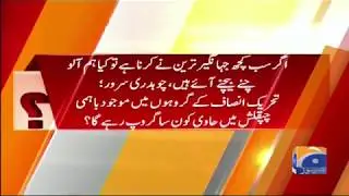 Report Card - Which PTI Faction Will Emerge Victorious In Their Internal Rift?