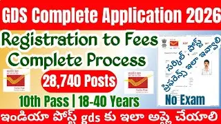 GDS Complete Application Process 2026 Telugu||India Post GDS Apply|GDS new vacancy apply telugu