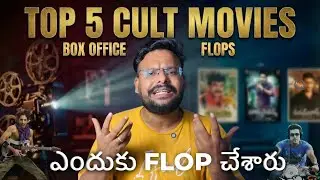 TOP 5 Underrated Telugu Movies by Bombay Talkiess Review 