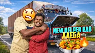 New Helper Kab Aayega? 🤔 Aaj Banega  Special Soya Sabji | Driver Cooking Vlog