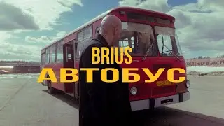 Brius - Автобус (Mood Video)