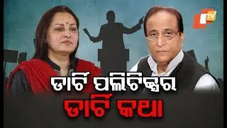 BJP's Jaya Prada responds to Samajwadi party leader Azam Khan's comment