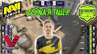 Важнейший матч! NaVi Junior vs VP.PRODIGY | WePlay Academy League Season 1 | Лучшие моменты | csgo