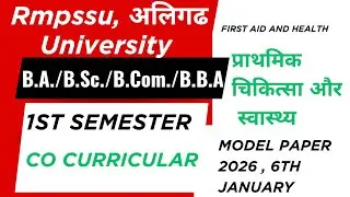 RMPSSU 1st Semester First Aid And Health MCQ 2026 | Most Important Questions