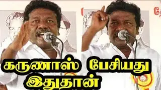 கருணாஸ் கைதுக்கு காரணமான சர்ச்சை பேச்சு Full Video | Karunas Controversy Speech