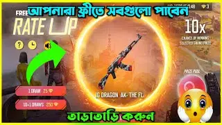 Free Fire New Rate Up Event|Rate Up Your Desired Legendary Gun Skin Event|FF Rate Up|gaming Backsu
