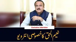 Naeem ul Haq exclusive talk | SAMAA TV | 14 October 2019