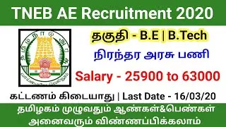 TNEB Assistant Engineer Re-Recruitment Notification | See full Video