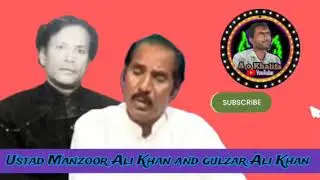 Mukeh vichhodo to mhare Ustad gulzar Ali Khan and Manzoor Ali Khan #aokhalifa
