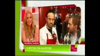 Τα μυστικά των αλλαντικών