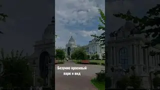 Прогулка по Казани #lifestyle #subscribe#tatarstan#kazan#walkthrough