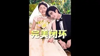 拍一部爆一部，顧漫不愧是改編的神！#驕陽似我 #趙今麥 #宋威龍 #超前點映 #解說