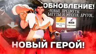 БОЛЬШОЙ ПАТЧ - Deadlock. НОВЫЙ ПЕРСОНАЖ, БАТУТЫ, НОВЫЕ ПРЕДМЕТЫ | САМОЕ ГЛАВНОЕ