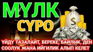 ФОТИХА СУРАСИ, ОЯТАЛ КУРСИ, ИХЛОС СУРАСИ, ФАЛАК СУРАСИ, АН НАС СУРАСИ.🤲🤲