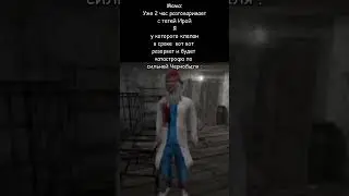 аж посторел