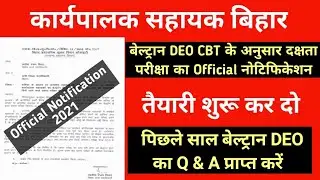 Bihar Executive Assistant Exam Notification 2021/Executive Assistant CBT Syllabus Update/Beltron DEO