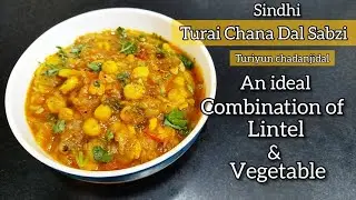 Turai Chana Dal | Dal Turai Recipe | Ridge gourd Chana Dal | Sindhi Cuisine