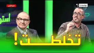 شاهد... تخلطت بين رفيق وحيد ونور الدين سعدي في استوديو الخضر
