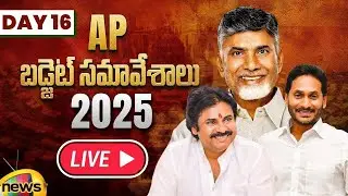 AP Assembly Budget Session 2025 LIVE | Day 16 | AP Budget 2025 | Chandrababu | Pawan Kalyan