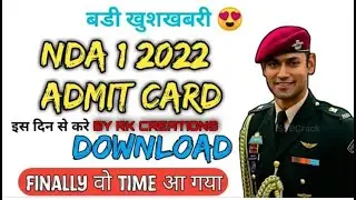 UPSC NDA 1 Admit Card 2022 | How to Download UPSC NDA 1 Admit Card 2022 | UPSC NDA Call Letter 2022