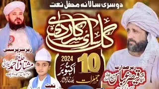 Live 2 salana mehfil naat angemen melad alnabi sali ad aliya waalah wasalm mano chak phalia punjab