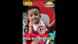 যারা নিয়েছেন, সবাই খুশি—এটাই BabyCollectionBD-এর আসল রিভিউ!