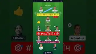 AUS W VS BAN W ODI Dream11 Prediction | AUS W VS BAN W Dream11 Team Of Today Match womens world cup