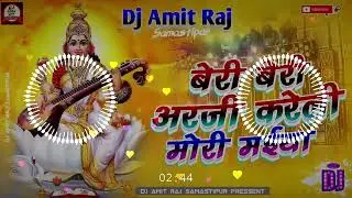 Beri Beri Arji Kareli Mor Maiya | Sarswati Puja #Instagram Viral Song | Bidai Song | Dj Amit Raj