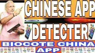 how to find Chinese app in mobile