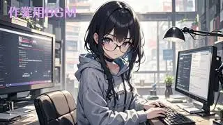 【Suno AI】 作業用BGM・聴き流し系