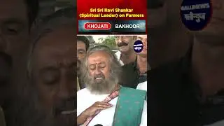 Sri Sri Ravi Shankar (Spiritual Leader) on Farmers