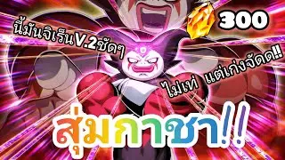 สุ่มกาชาโกม่าร่างยักษ์!!! | Dragon Ball Dokkan Battle 