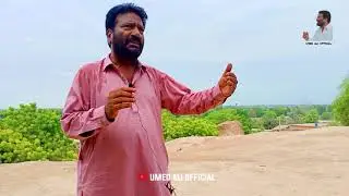 Momal Ji Mari | History of Sindh | Umed Ali Official | Program Tarekhi Magh | voice  Umed Ali kalwar