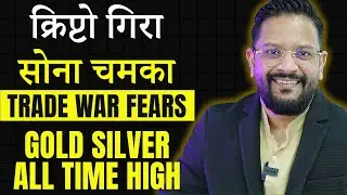 Bitcoin & Altcoins Crash | Gold & Silver Surge to ALL-TIME HIGHS | Trade War Tensions Explained