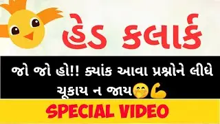 Head clerk special video