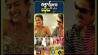 Yamadonga Re release Records #108tvent #movie #rerelease #yamadonga #tarak999 #rrr #rajamouli