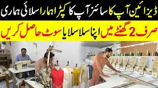 Gents Suit Factory Wholesale Market | Biggest Gents Suit Factory in Multan | Shalwar Kameez