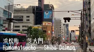 4K a-Walk&Ride around in Tokyo Hamamatsucho - Shiba Daimon (PM) 東京 浜松町 - 芝大門 (夕方)