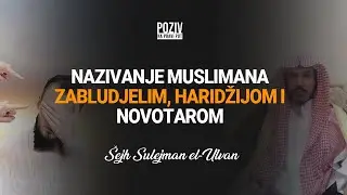 NAZIVANJE MUSLIMANA ZABLUDJELIM, HARIDŽIJOM I NOVOTAROM - Šejh Sulejman el-Ulvan┇Poziv na pravi put