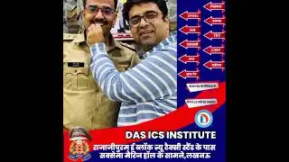 DAS ICS Institute Lucknow: UP Police Preparation ( New Batch Start ) #shorts