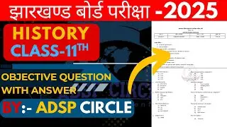 Jac board class 11th history modal set 2025 | class 11th objective questions #vviobjectivequestion