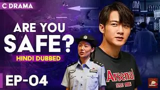 Are You Safe? Episode #04 | Chinese Drama Hindi Dubbed | Eng Subs | Cyber Crime Web Series | C Drama