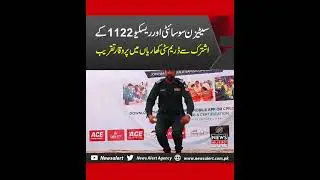Rescue 1122 In Pakistan - Event - Citizen Society | Newsalert