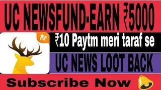 UC NEWS LOOT | EARN ₹5000 FOR FREE | UC NEWS LOOT 2017(not giving ₹10 from my side)(EXPIRED NOW)
