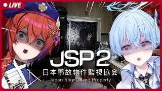 🔴กลับมาอีกแล้ว บ้านผีสิงญี่ปุ่น | Japan Stigmatized Property 2【S1R-L1MOU】
