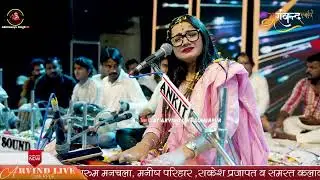 खोल भ्रम रो तालो ओ माँ || Khol Bhram Ro Taalo A Maa !! Sonu Sisodiya !! Rajbayosha Live 2025